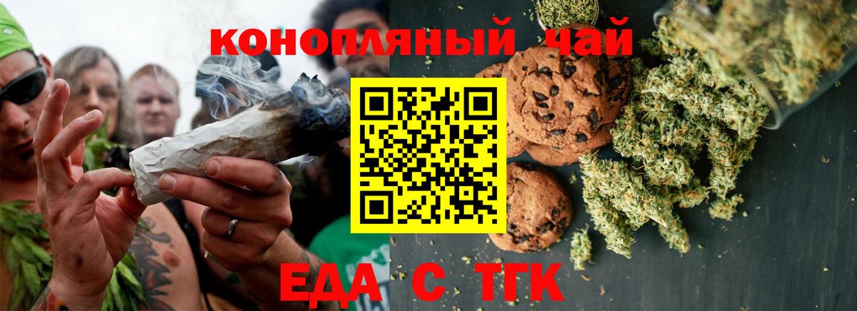 Canna-Cookies конопля  Вход с VPN  Горно-Алтайск 