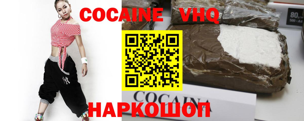 КОКАИН Columbia Горно-Алтайск