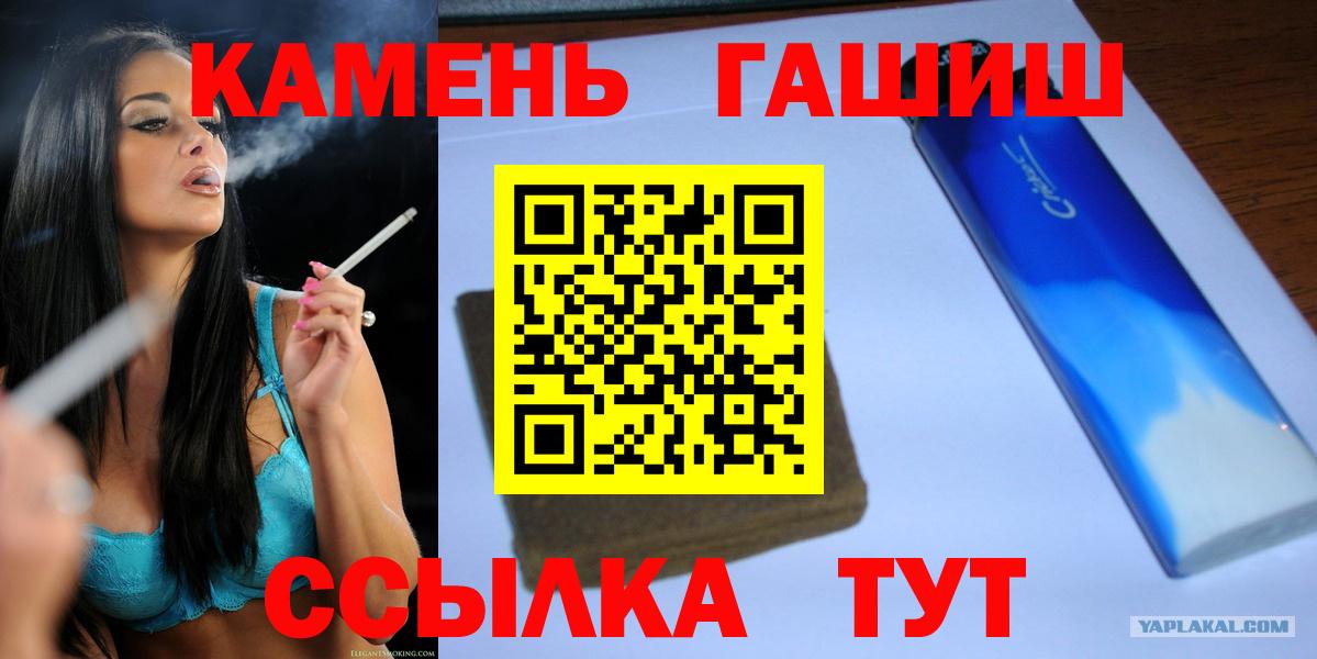 Гашиш  Вход с VPN  Горно-Алтайск  ГАШИШ VHQ  ГАШИШ убойный 
