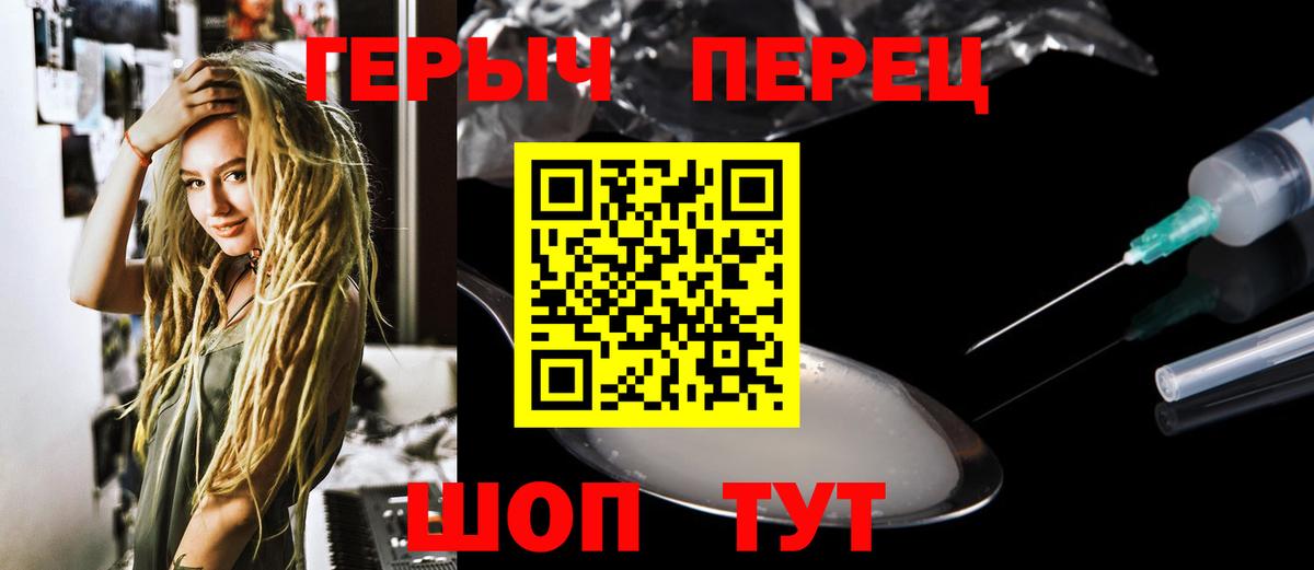 Героин хмурый  Вход с VPN  Горно-Алтайск 