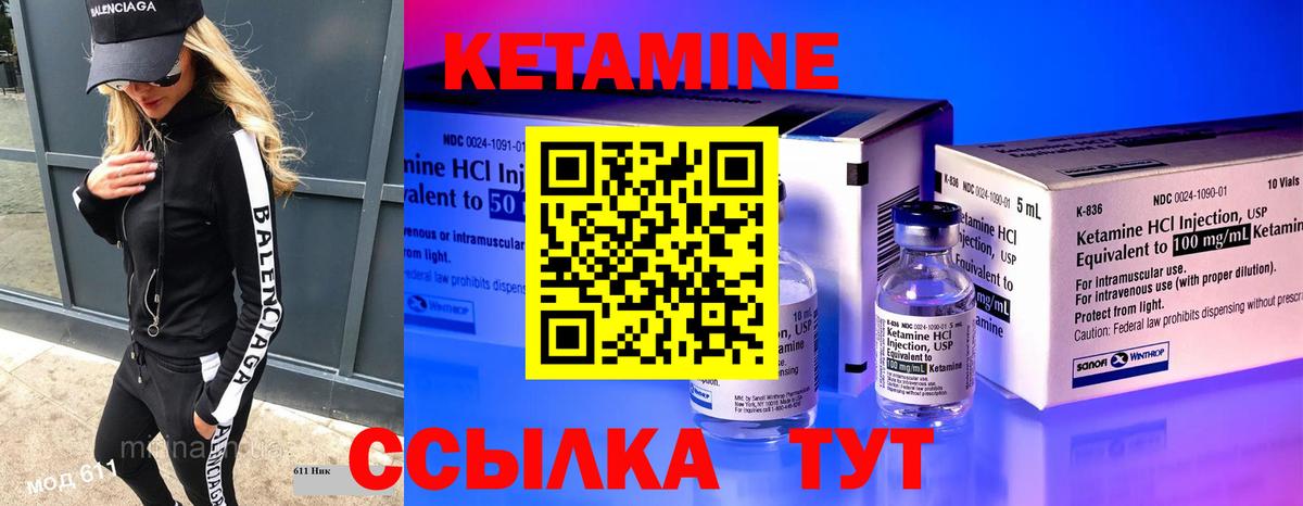 Кетамин ketamine Горно-Алтайск