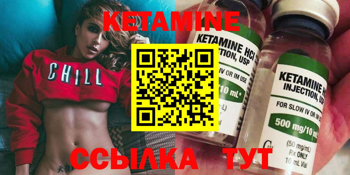Горно-Алтайск  Кетамин ketamine  кракен   Вход с VPN 