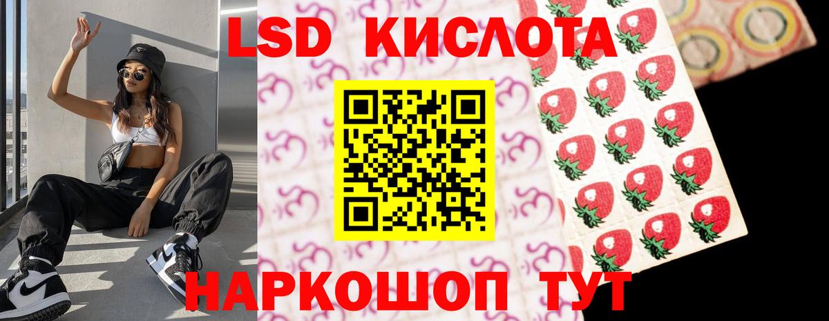 ЛСД экстази  LSD-25 экстази ecstasy  Лсд 25 экстази кислота  Вход с VPN  Горно-Алтайск 