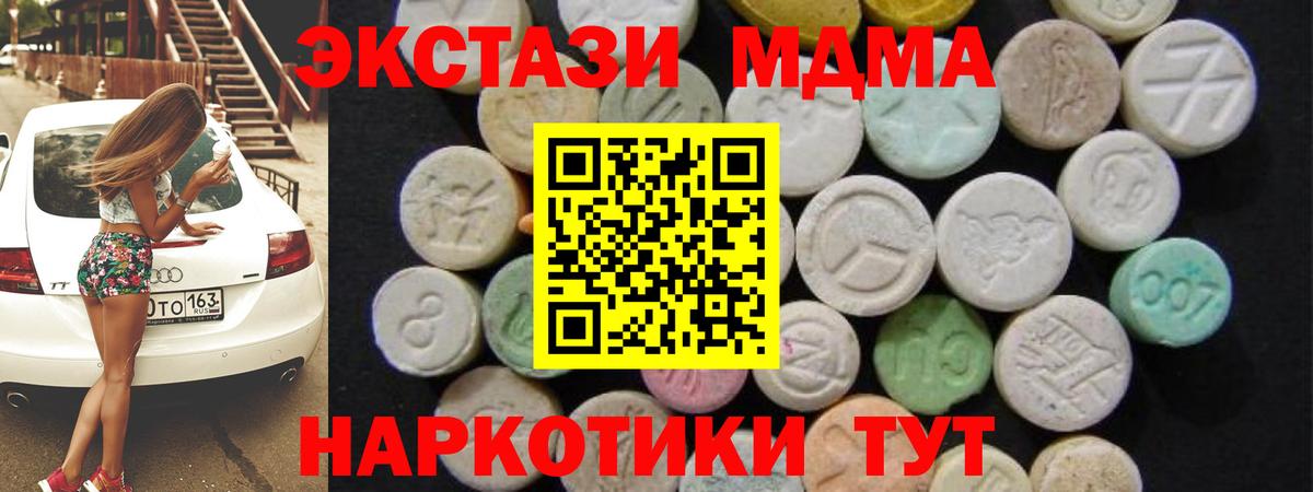 Марихуана  Экстази  Горно-Алтайск  ГАШИШ  Alpha-PVP СОЛЬ кристаллы  Вход с VPN  Cocaine  Метадон  Метамфетамин  МЕФ  