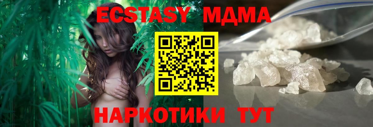 Горно-Алтайск  MDMA Molly  МДМА VHQ  Вход с VPN 