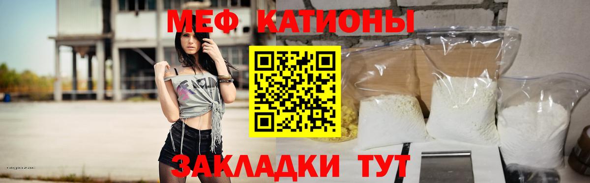 Мефедрон  МЕФ 4 MMC  Вход с VPN  Горно-Алтайск  МЕФ  МЯУ-МЯУ мяу мяу 
