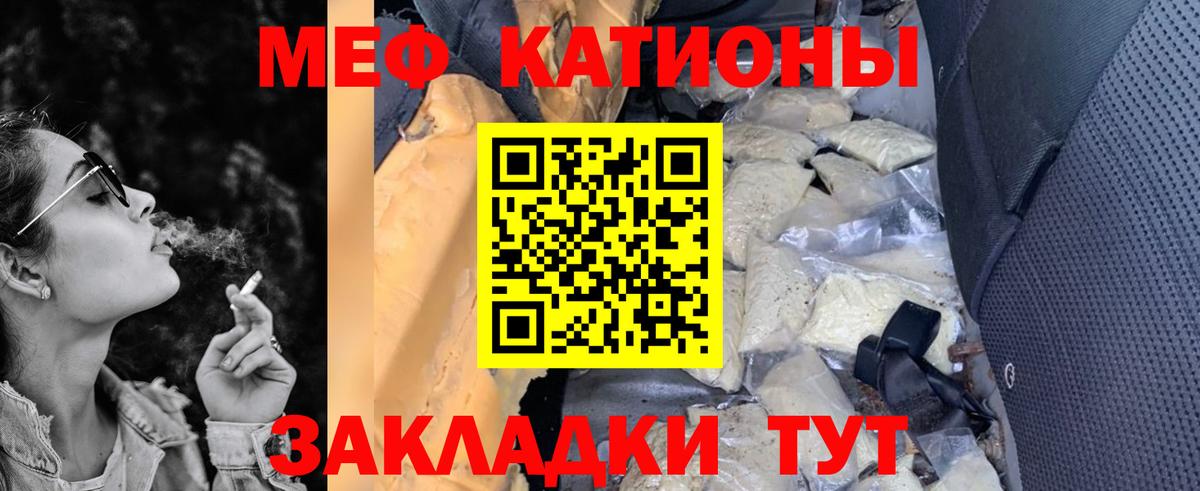 Мефедрон  Горно-Алтайск