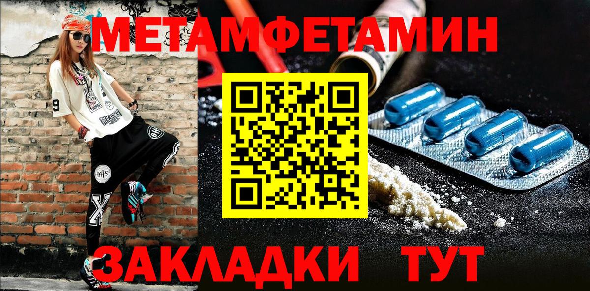 Метамфетамин мет Горно-Алтайск