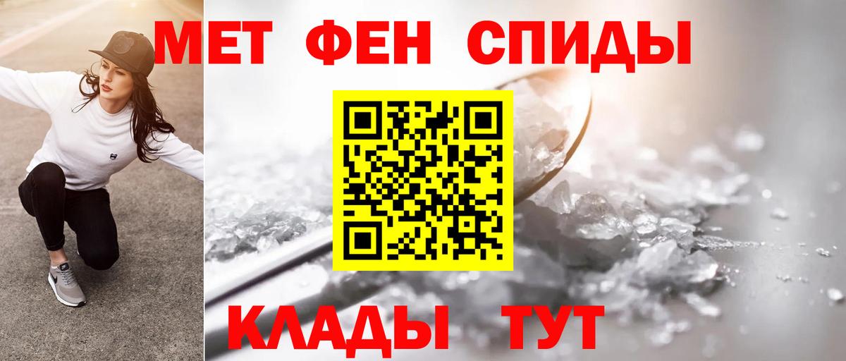 Первитин  Метамфетамин кристалл  Вход с VPN  Горно-Алтайск 