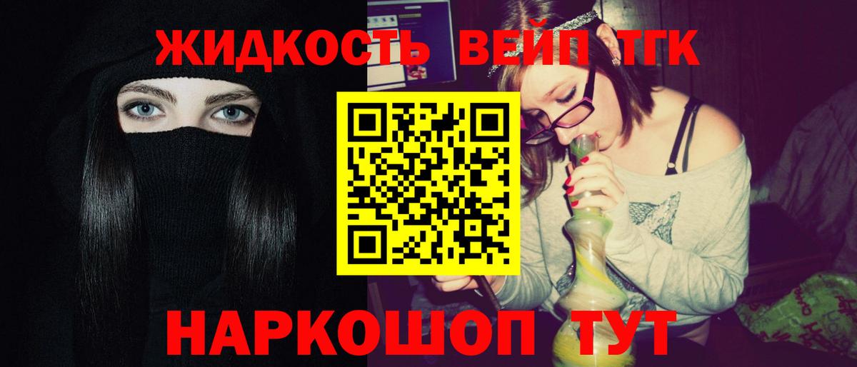 Дистиллят ТГК гашишное масло Горно-Алтайск