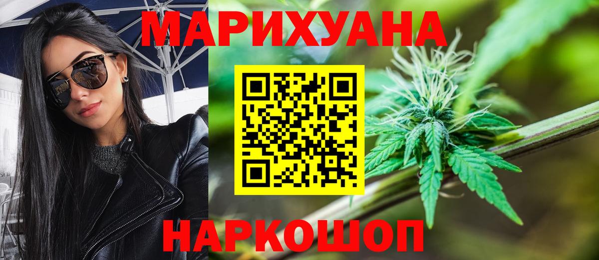 Шишки марихуана план Горно-Алтайск