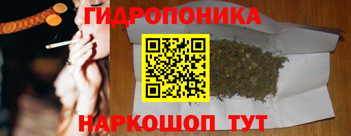 Каннабис ГИДРОПОН  Вход с VPN  Каннабис марихуана  Конопля Amnesia  Горно-Алтайск 
